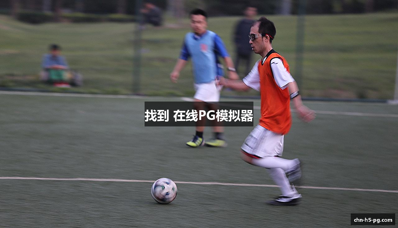 找到 在线PG模拟器